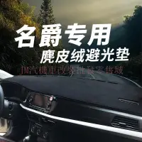 在飛比找蝦皮商城精選優惠-現貨 MG新款 hs 名爵 HS 領航內飾改裝儀表盤防晒墊中