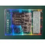 遊戲王 卡牌 古代機械 要塞 25TH SE [QCCU-JP123] 四分之一世紀編年史 二手 21776338