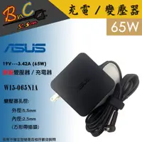 在飛比找蝦皮購物優惠-全新 ASUS 19V 3.42A 65W 變壓器 華碩 W