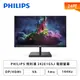 [欣亞] 【24型】PHILIPS 飛利浦 242E1GSJ 電競螢幕 (DP/HDMI/VA/1ms/144Hz/FreeSync Premium/無喇叭/三年保固)