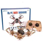 【可開統編】木質拼裝DIY無人機組裝DIY手工制作無人機航模教學無人機配件全套