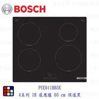 在飛比找樂天市場購物網優惠-BOSCH 博世 PUE611BB5E 4系列 IH 感應爐