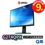 MSI G274QPX 電競 螢幕 27吋 2K IPS 240HZ 1MS 液晶面板【窄邊螢幕】減藍光 MSI454