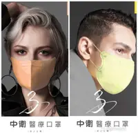 在飛比找蝦皮購物優惠-【快速出貨】【CSD 中衛】中衛3D立體 醫療口罩 酷黑/夜