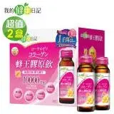 在飛比找遠傳friDay購物優惠-【我的健康日記】蜂王膠原飲(6瓶/盒) x2