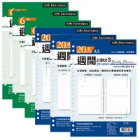 在飛比找蝦皮商城優惠-四季紙品禮品 A5補充頁6孔 20孔 週計劃 萬用手冊 YZ