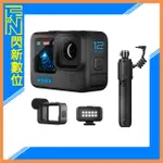 ☆閃新☆另有現金優惠價GOPRO HERO 12 BLACK 運動相機 攝影機 創作者套裝(公司貨)