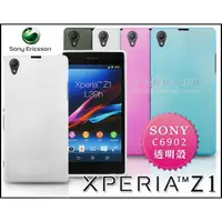 在飛比找蝦皮購物優惠-[190 免運費] SONY XPERIA Z1 透明清水套