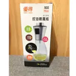 現貨 優得 噴油瓶 噴油罐 200ML 氣炸鍋