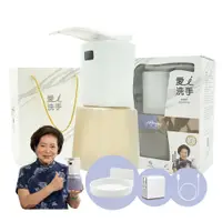 在飛比找松果購物優惠-愛洗手自動給皂機──禮盒組檀香（附壁掛支架） (7.3折)