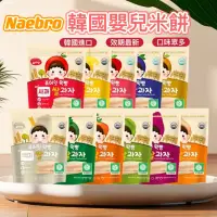 在飛比找蝦皮購物優惠-BB-SHOP嬰童館🌸 韓國米餅 Naebro 全口味 寶寶