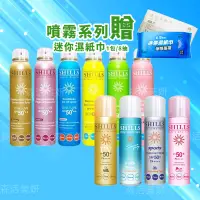 在飛比找蝦皮商城優惠-【SHILLS】 SPF50 很耐曬防曬冰鎮噴霧 舒兒絲防曬