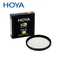 在飛比找momo購物網優惠-【HOYA】HD CPL Filter 超高硬度環型偏光鏡(