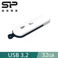 在飛比找PChome24h購物優惠-SP 廣穎 32GB B32 USB 3.2 Gen 1 隨