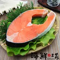 在飛比找momo購物網優惠-【海鮮主義】鮭魚厚切L(300g/包;3包組)