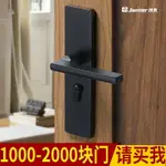 建泰黑色門鎖室內臥室門把手房門鎖木門家用靜音北歐通用型鎖具間~雅樂淘