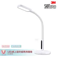 在飛比找蝦皮購物優惠-3M 58°博視燈 DL8800 LED桌上型夾座兩用檯燈 