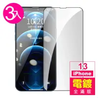 在飛比找momo購物網優惠-iPhone 13 滿版電鍍9H玻璃鋼化膜手機保護貼(3入 