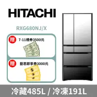 在飛比找環球Online優惠-【HITACHI 日立】676公升日本原裝變頻六門冰箱RXG