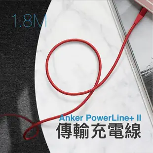 ANKER PowerLine+ II Lihgtning 編織充電線 1.8M(紅) A8453【附硬殼包】