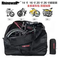 在飛比找蝦皮商城精選優惠-全新摺疊登山車攜車袋-Rhinowalk：14/16/20/