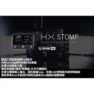【搖滾玩家樂器】全新 公司貨保固免運 Line6 HX STOMP 效果器 吉他 貝司 HX-STOMP