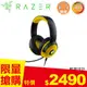 Razer 雷蛇 Kraken V3 X 北海巨妖 V3 X 有線遊戲耳麥 寶可夢 Pokémon