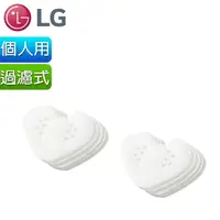 在飛比找PChome24h購物優惠-LG 口罩型空氣清淨機 替換式襯墊 PFPAYC30(for