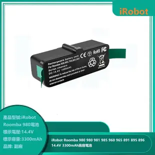 iRobot Roomba 980 980 981 985 960 965 891 895 896 14.4V 3300mAh高容電池