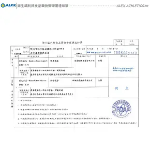 Alex T-47 護具 護膝肘 兩用防撞護套 2入 護肘 護膝 運動護具 籃球 羽球 排球 護具