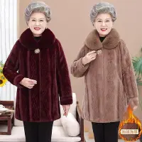 在飛比找Yahoo!奇摩拍賣優惠-中老年女水貂絨奶奶冬裝加絨外套貂皮大衣高貴中長款媽媽裝媽媽裝