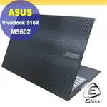 ASUS M5602 M5602QA 黑色卡夢膜機身貼 (DIY包膜)