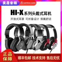 在飛比找露天拍賣優惠-<💥耳機配件>AUSTRIAN AUDIO奧世聲 HI-X1