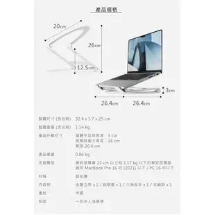 Twelve South Curve Flex 可調式筆電支架