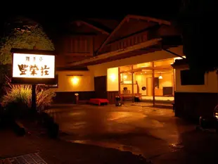 雉子亭豊榮莊日式旅館Ryokan Kijitei Hoeiso