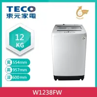 在飛比找家樂福線上購物網優惠-【TECO 東元】12公斤 定頻洗衣機 W1238FW