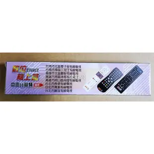 第四台機上盒用遙控器 DTV-101(bb) 適用:中嘉bb寬頻 北健 家和 新視波…等 -【便利網】