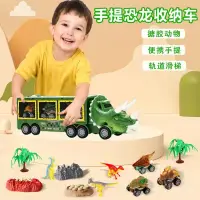 在飛比找蝦皮商城精選優惠-恐龍聲光貨櫃車   侏羅紀恐龍運輸貨車  兒童玩具 禮物 T
