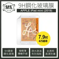 在飛比找神腦生活優惠-Apple iPad mini 2019 (7.9吋) 4/
