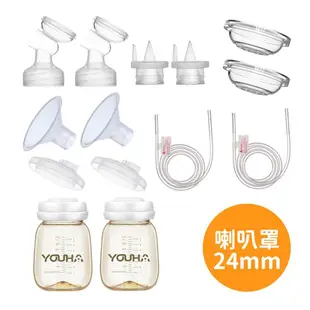 優合 Youha 雙邊電動吸乳器專用配件包（AVENT 輕乳感雙邊專用）