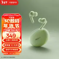 在飛比找京東台灣優惠-OPPO Enco Free3 真無線主動降噪藍芽耳機 入耳