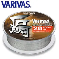 在飛比找蝦皮購物優惠-(海職人釣具)VARIVAS 石鯛 Vermax 8本 PE