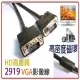 【祥昌電子】VGA 傳輸線 15針 訊號線 D-SUB 螢幕專用線 HD高畫質 公對公 5M (黑色)