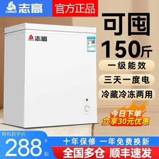 【台灣公司保固】志高冰柜家用小型大容量全冷凍冷藏兩用無霜小冰柜商用節能型冰箱