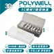 POLYWELL 7格 收納盒 收納 塑膠盒 卡扣盒 文具盒 飾品盒 珠寶盒 適用 充電器 充電頭 傳輸線