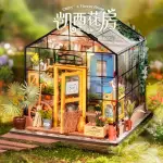 若態若來凱西花房DIY小屋手工拼裝玩具微縮模型積木藝術屋禮物女