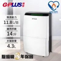 在飛比找Yahoo奇摩購物中心優惠-GPLUS 12L 2級極度乾燥節能清淨除濕機 GD-A00