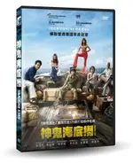 神鬼海底撈 DVD