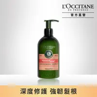 在飛比找PChome24h購物優惠-【L’OCCITANE歐舒丹】草本修護潤髮乳500ml