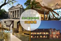 在飛比找雄獅旅遊優惠-台北-國立臺灣博物館| 四館聯票全票